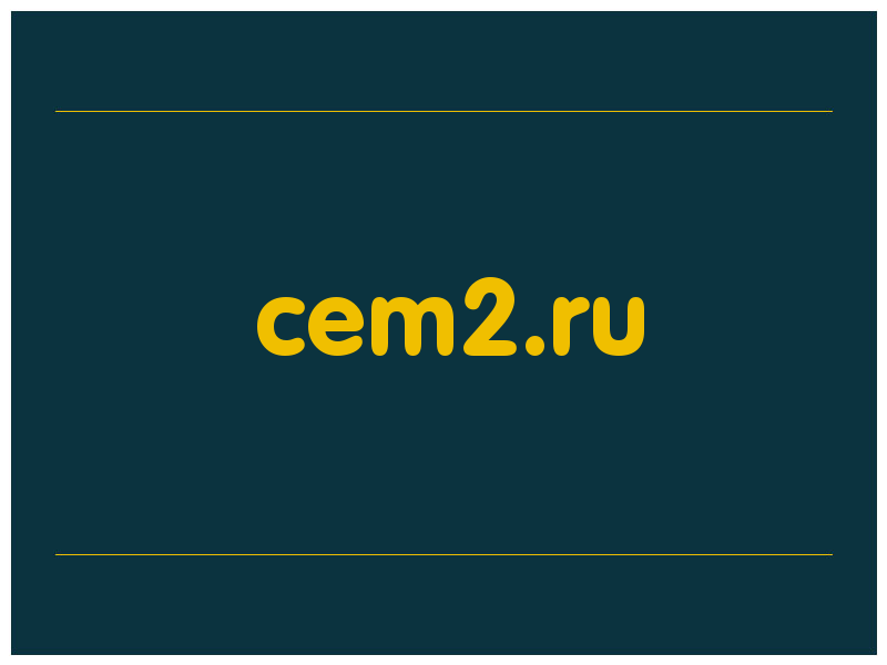сделать скриншот cem2.ru