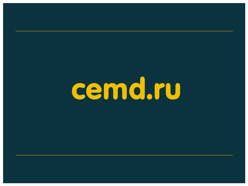 сделать скриншот cemd.ru