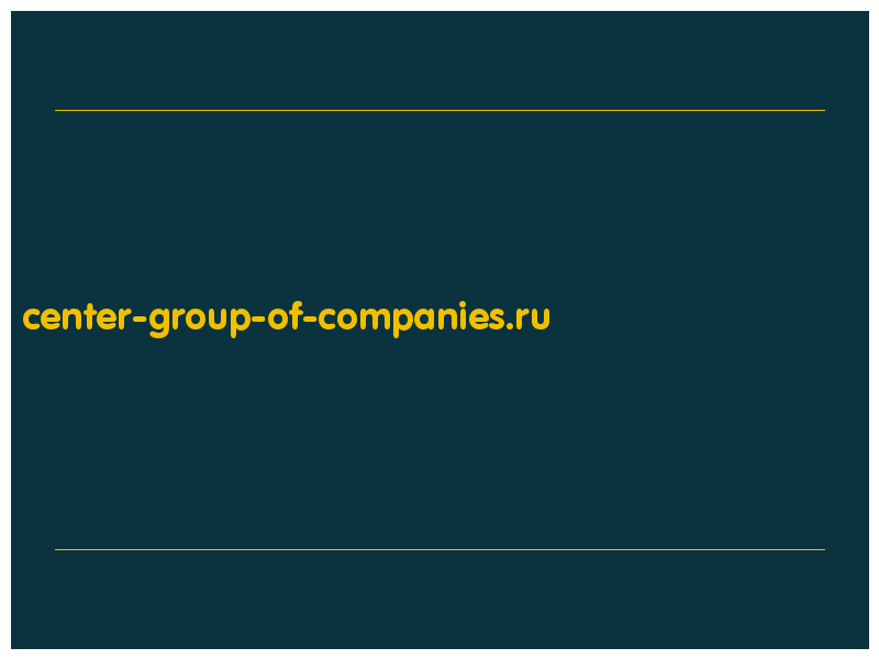 сделать скриншот center-group-of-companies.ru