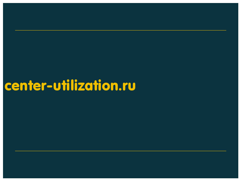 сделать скриншот center-utilization.ru