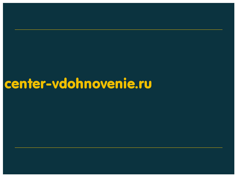 сделать скриншот center-vdohnovenie.ru