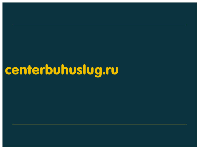 сделать скриншот centerbuhuslug.ru