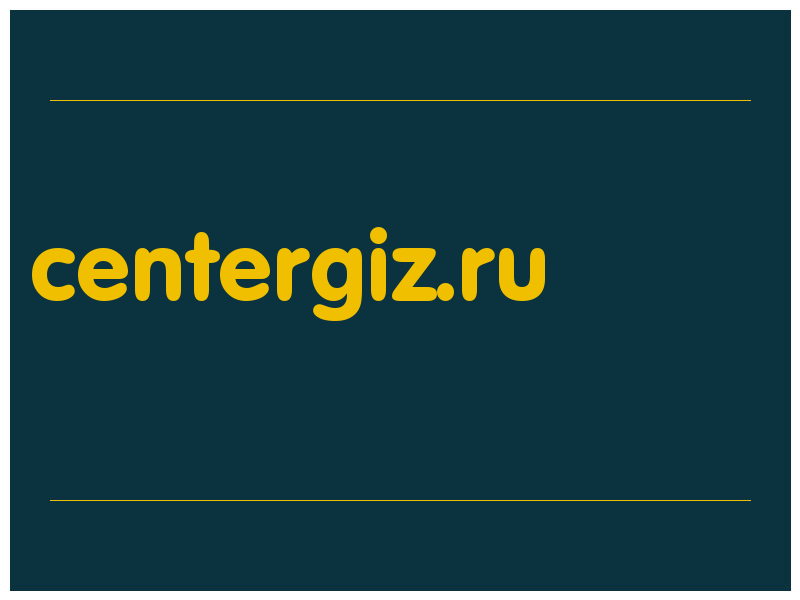 сделать скриншот centergiz.ru