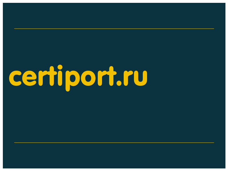сделать скриншот certiport.ru