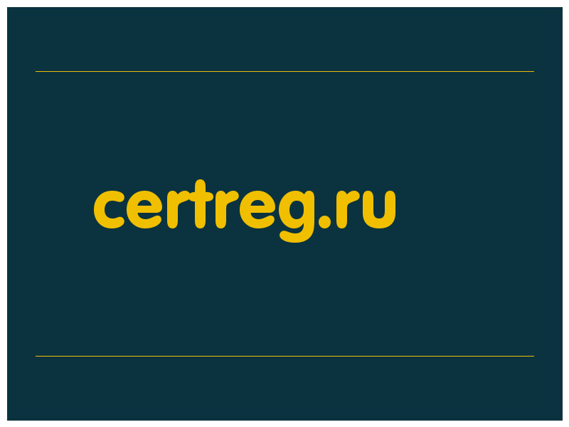 сделать скриншот certreg.ru