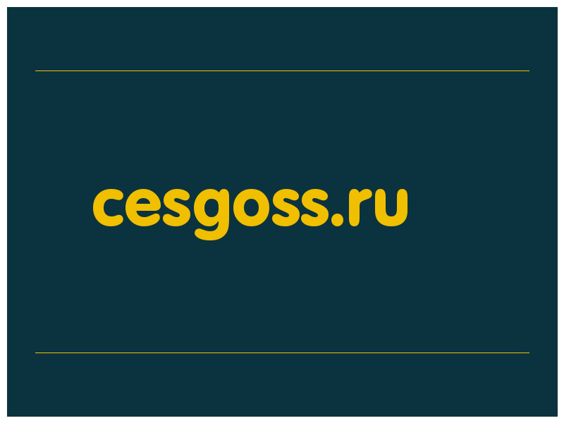 сделать скриншот cesgoss.ru
