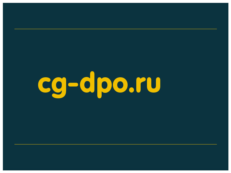 сделать скриншот cg-dpo.ru
