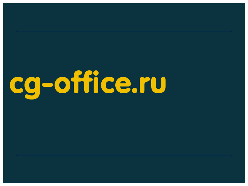 сделать скриншот cg-office.ru