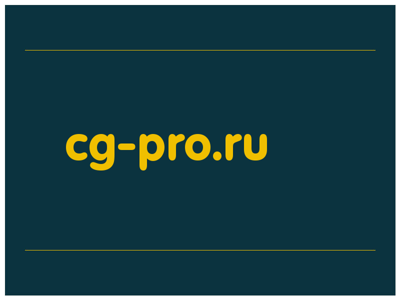 сделать скриншот cg-pro.ru