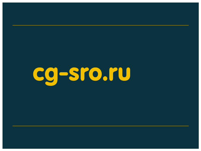 сделать скриншот cg-sro.ru