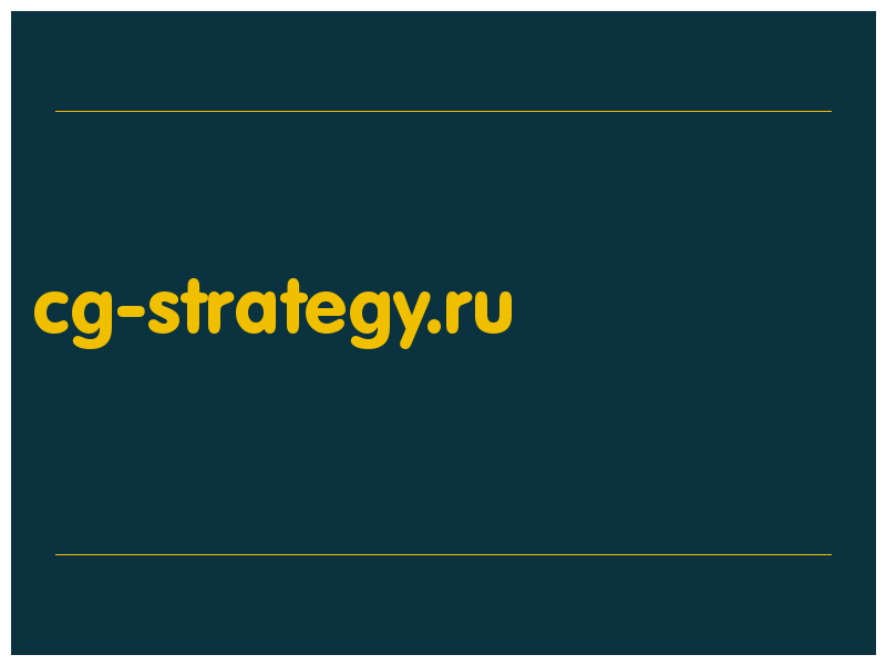 сделать скриншот cg-strategy.ru