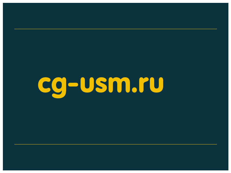 сделать скриншот cg-usm.ru