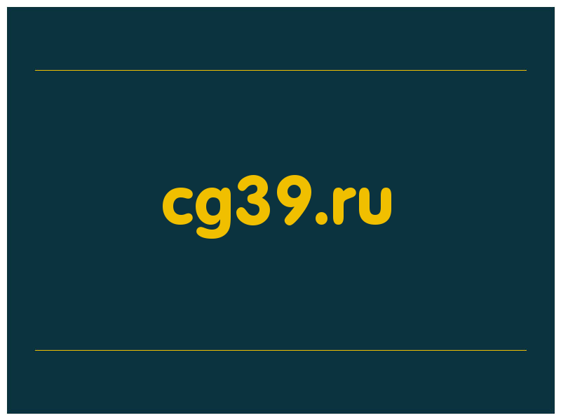 сделать скриншот cg39.ru