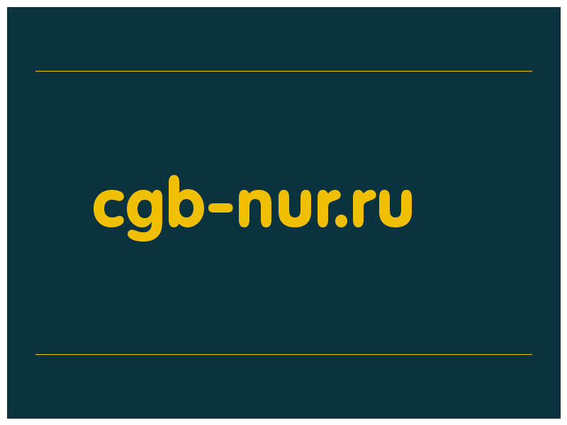 сделать скриншот cgb-nur.ru