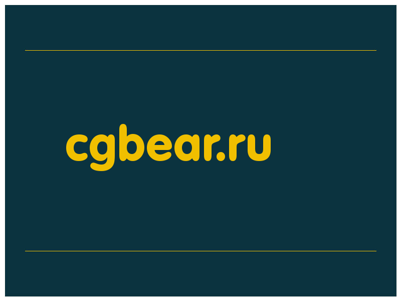 сделать скриншот cgbear.ru