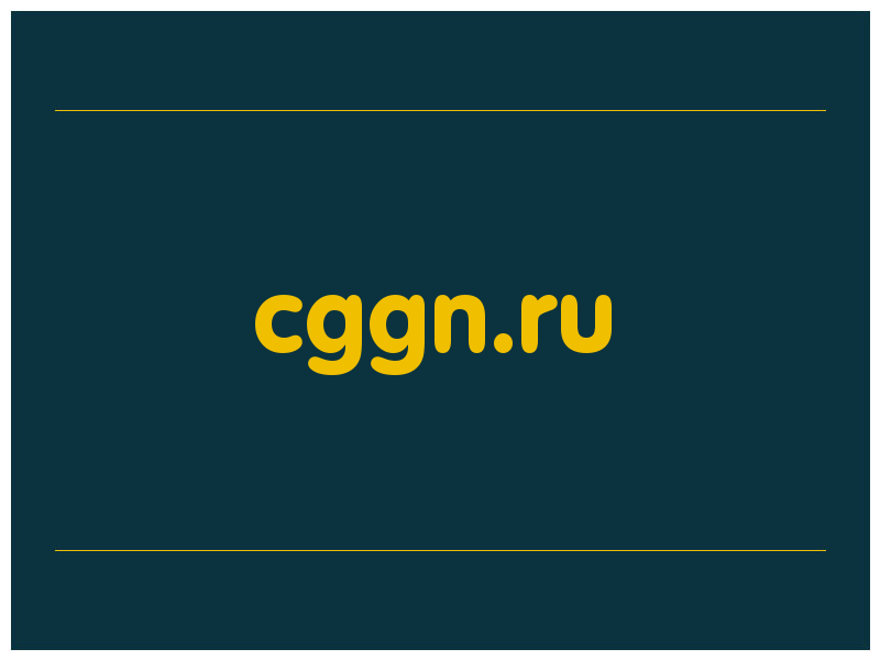 сделать скриншот cggn.ru