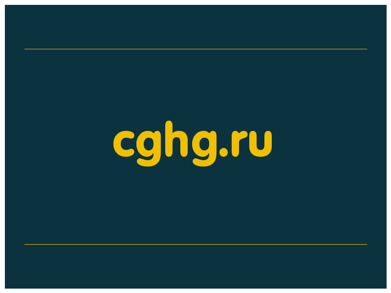 сделать скриншот cghg.ru