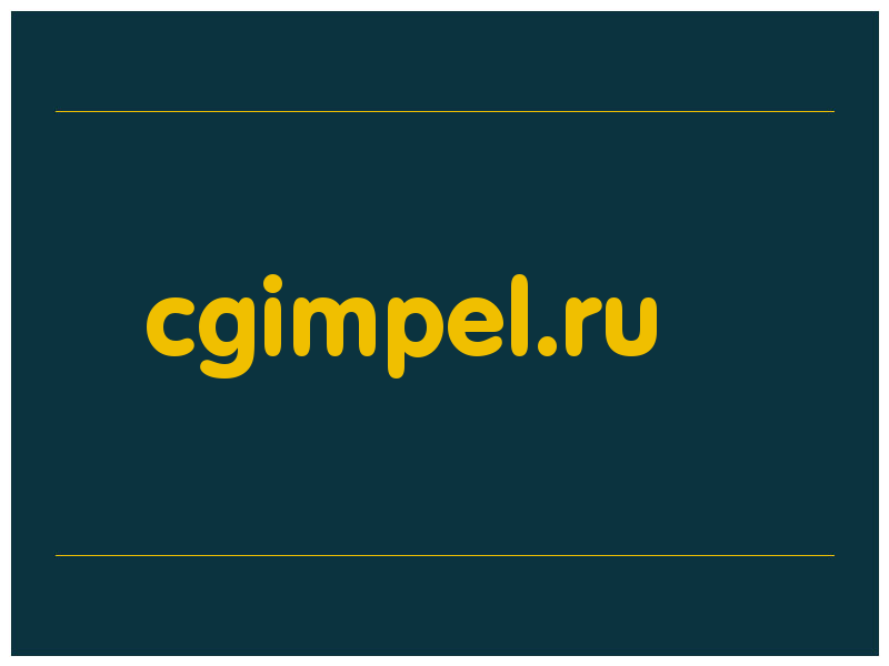 сделать скриншот cgimpel.ru