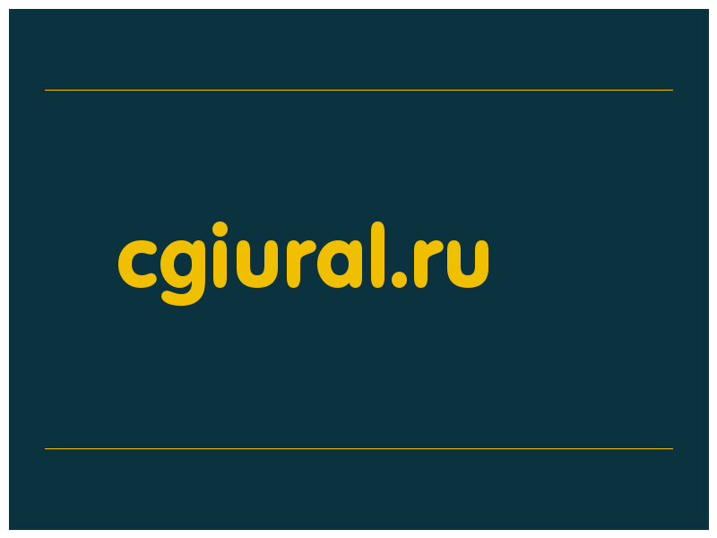 сделать скриншот cgiural.ru