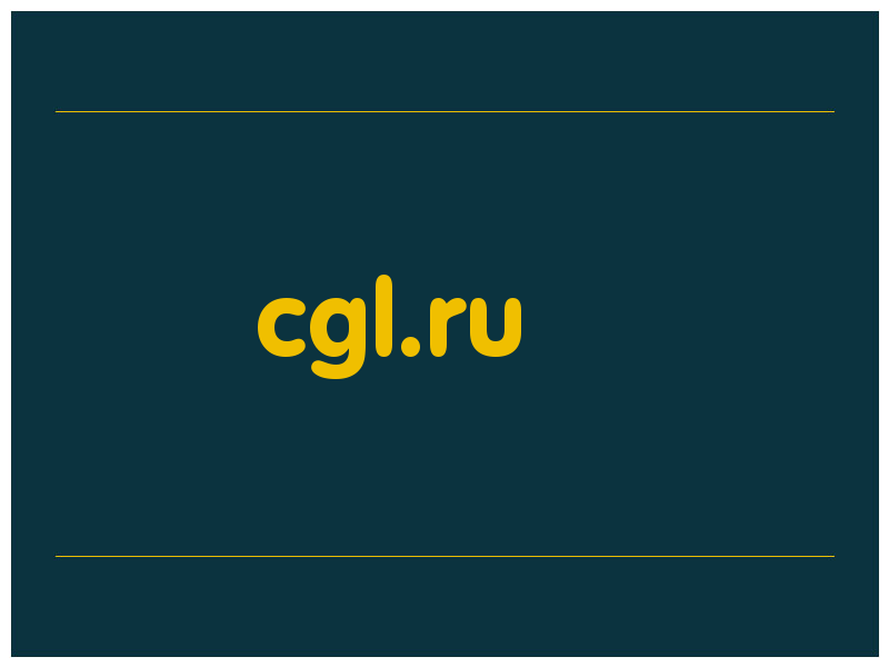 сделать скриншот cgl.ru