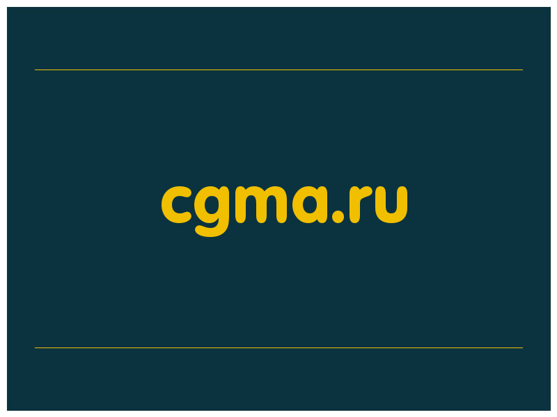 сделать скриншот cgma.ru
