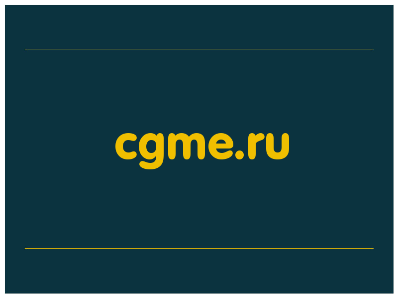 сделать скриншот cgme.ru
