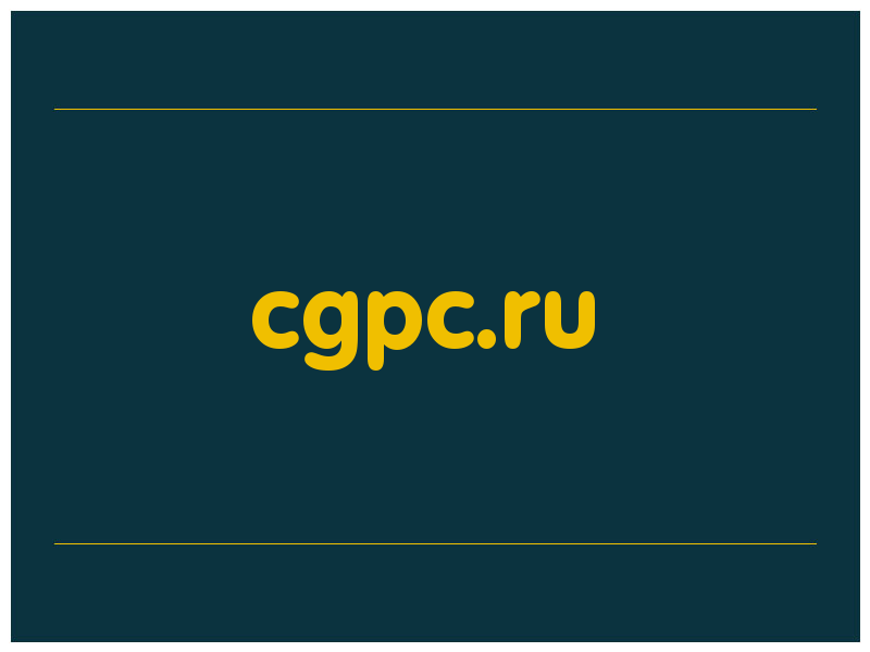 сделать скриншот cgpc.ru