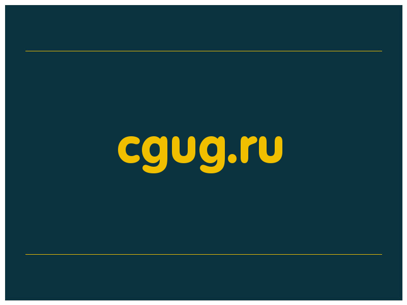 сделать скриншот cgug.ru