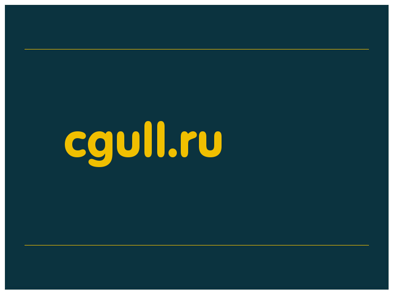 сделать скриншот cgull.ru