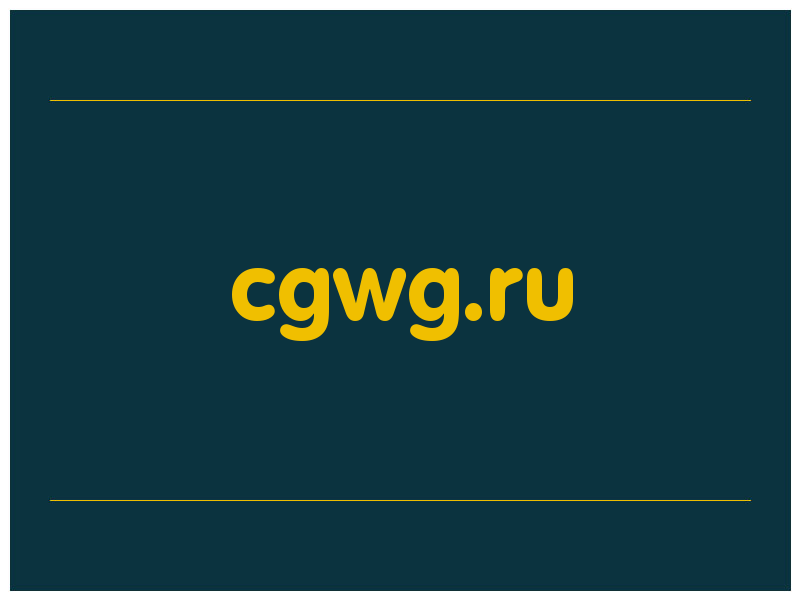 сделать скриншот cgwg.ru