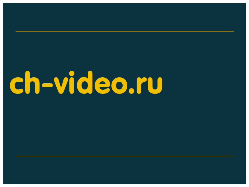 сделать скриншот ch-video.ru