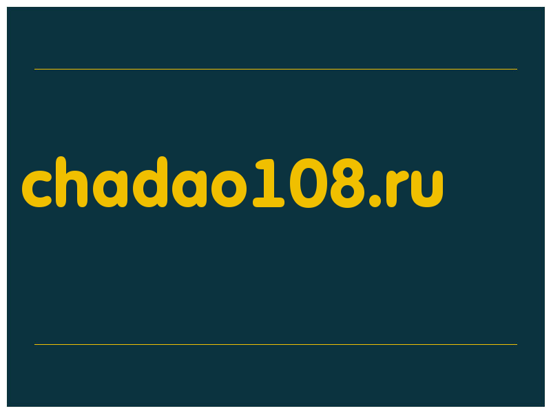 сделать скриншот chadao108.ru