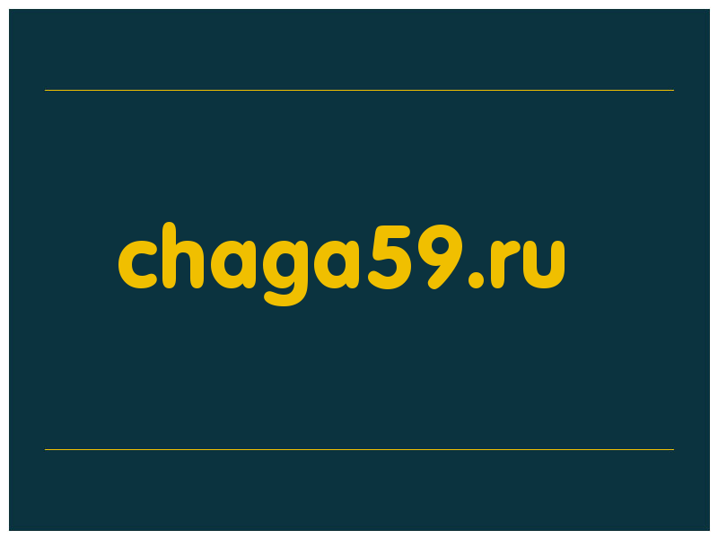 сделать скриншот chaga59.ru