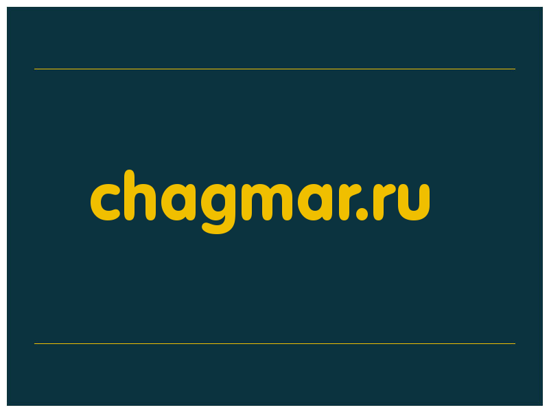 сделать скриншот chagmar.ru