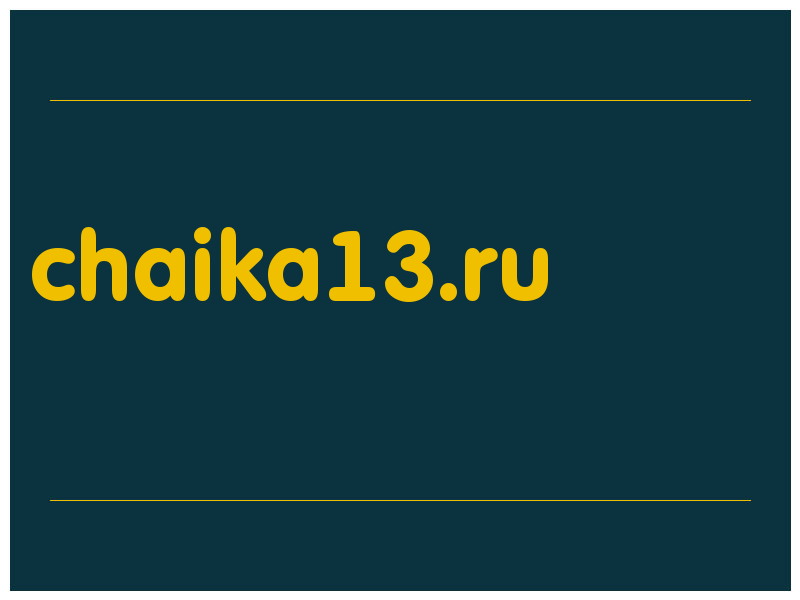 сделать скриншот chaika13.ru