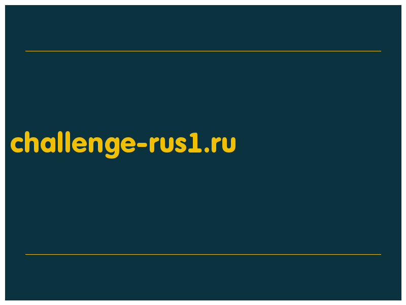 сделать скриншот challenge-rus1.ru