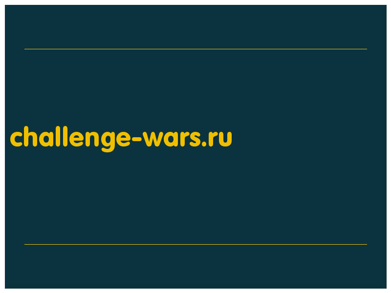 сделать скриншот challenge-wars.ru