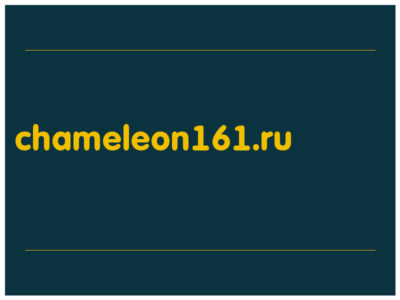 сделать скриншот chameleon161.ru