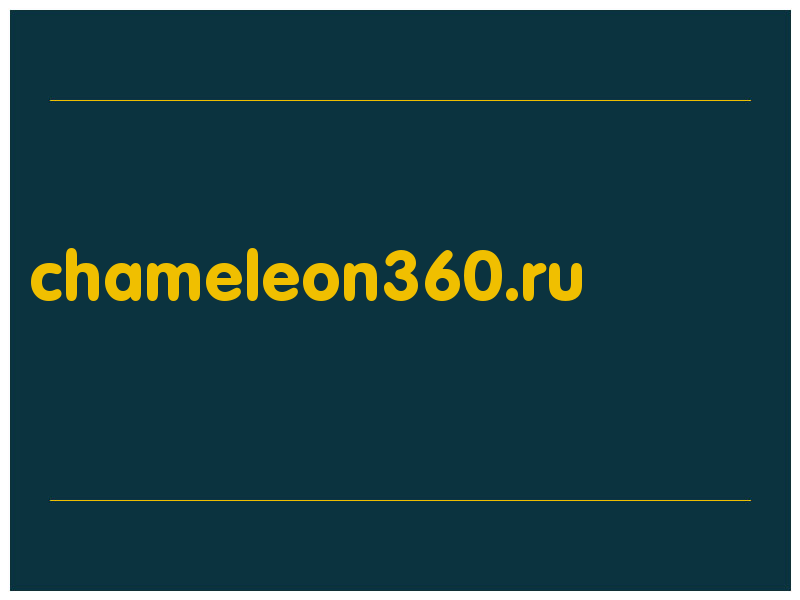 сделать скриншот chameleon360.ru