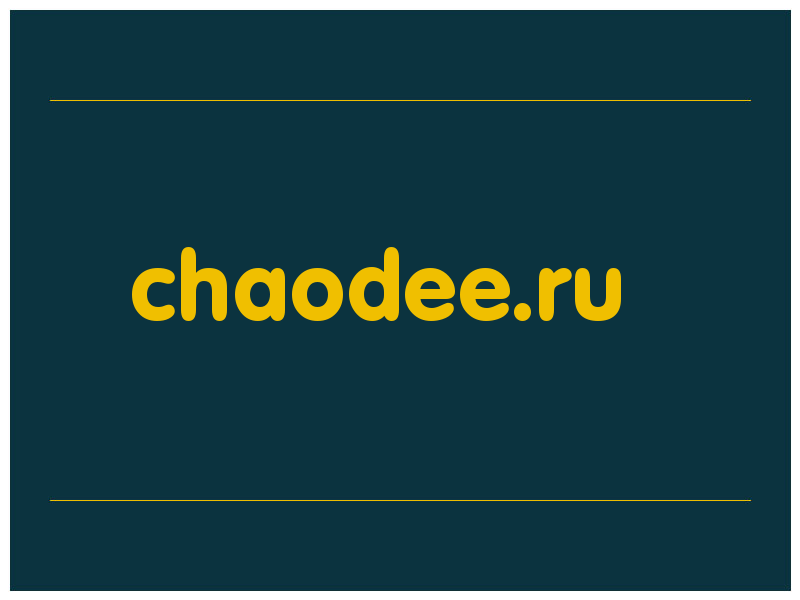 сделать скриншот chaodee.ru