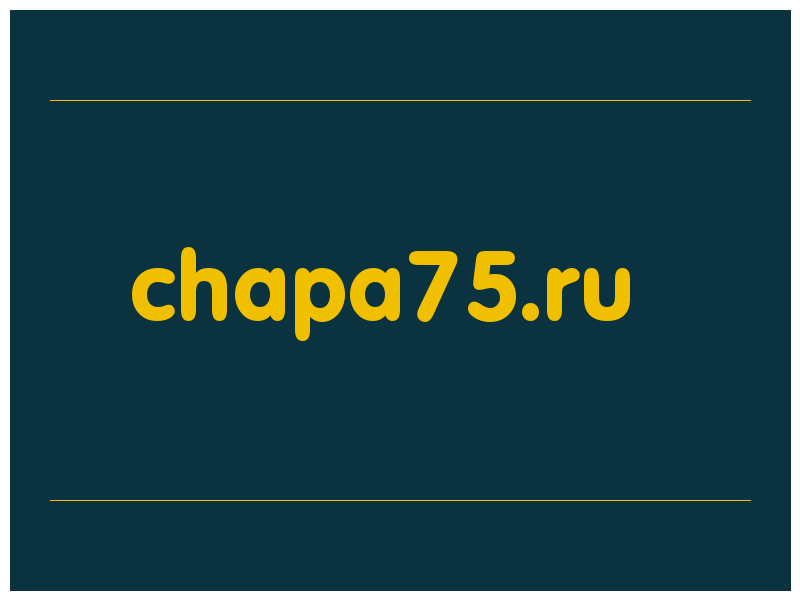 сделать скриншот chapa75.ru
