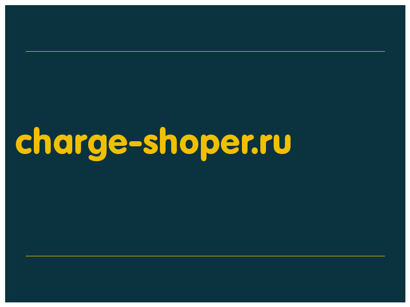 сделать скриншот charge-shoper.ru