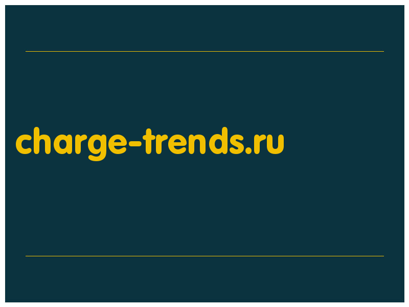 сделать скриншот charge-trends.ru