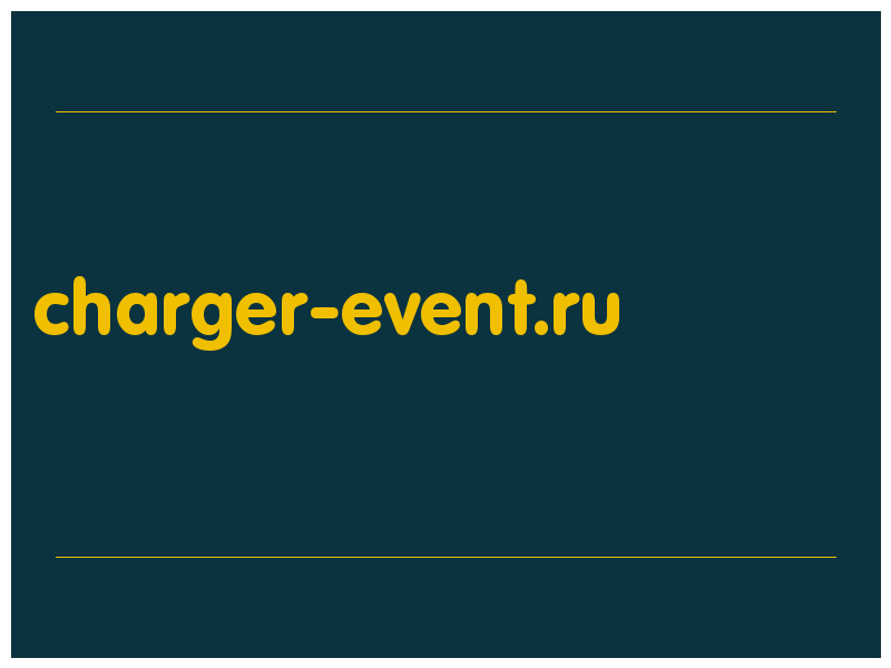 сделать скриншот charger-event.ru