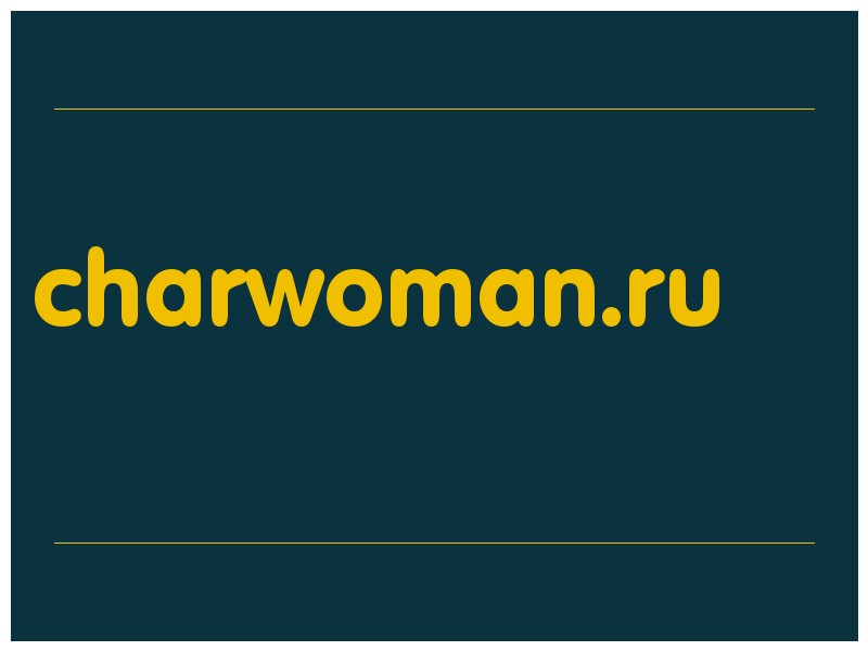 сделать скриншот charwoman.ru
