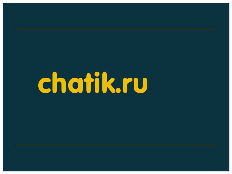 сделать скриншот chatik.ru