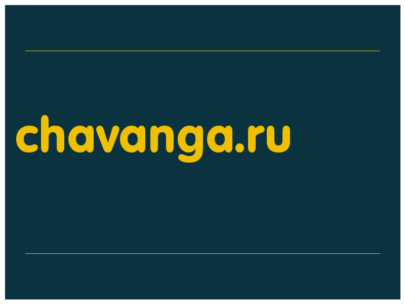 сделать скриншот chavanga.ru