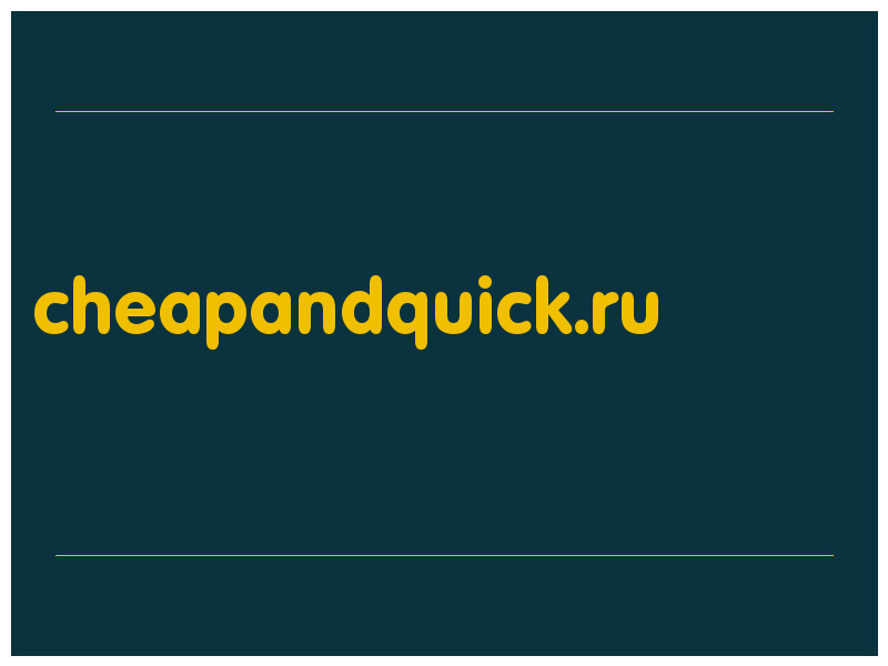 сделать скриншот cheapandquick.ru