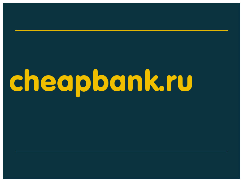 сделать скриншот cheapbank.ru