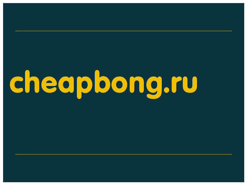 сделать скриншот cheapbong.ru